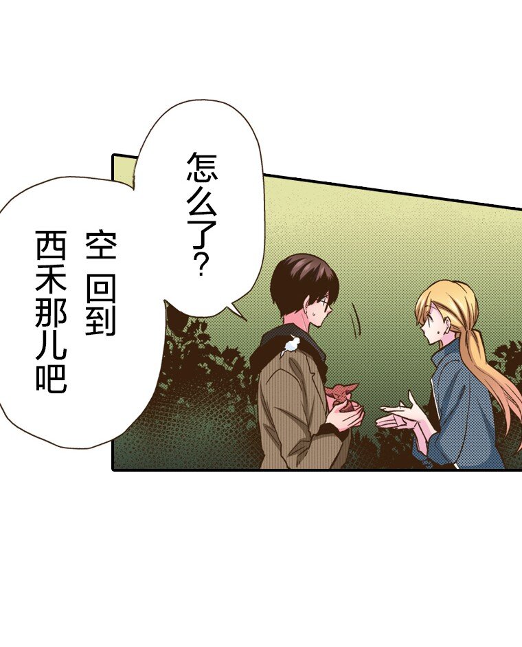 🍜育神日记（彩色条漫） 20 20 第26页