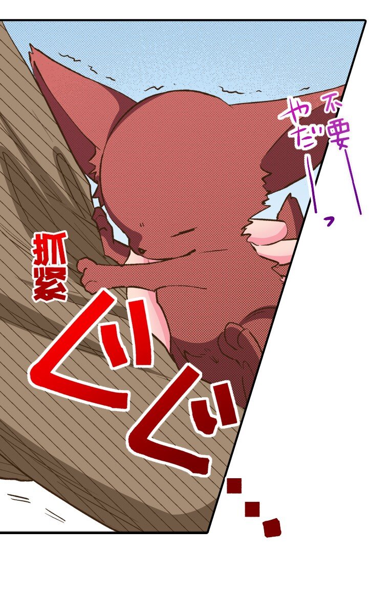 🍜育神日记（彩色条漫） 20 20 第27页