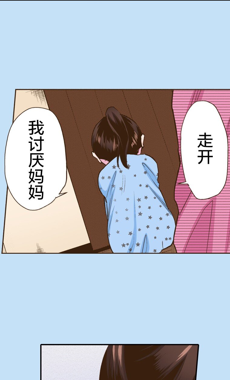 🍜育神日记（彩色条漫） 20 20 第35页