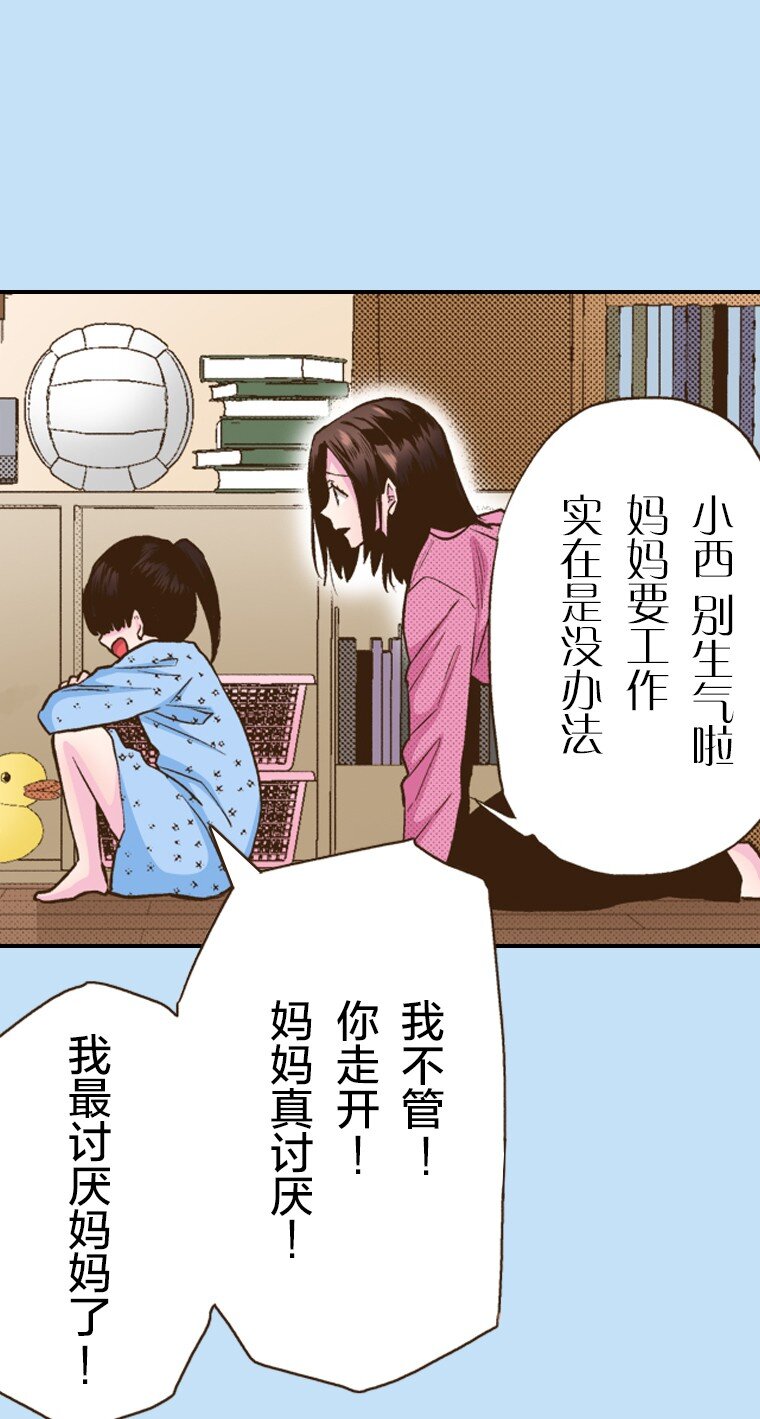🍜育神日记（彩色条漫） 20 20 第37页