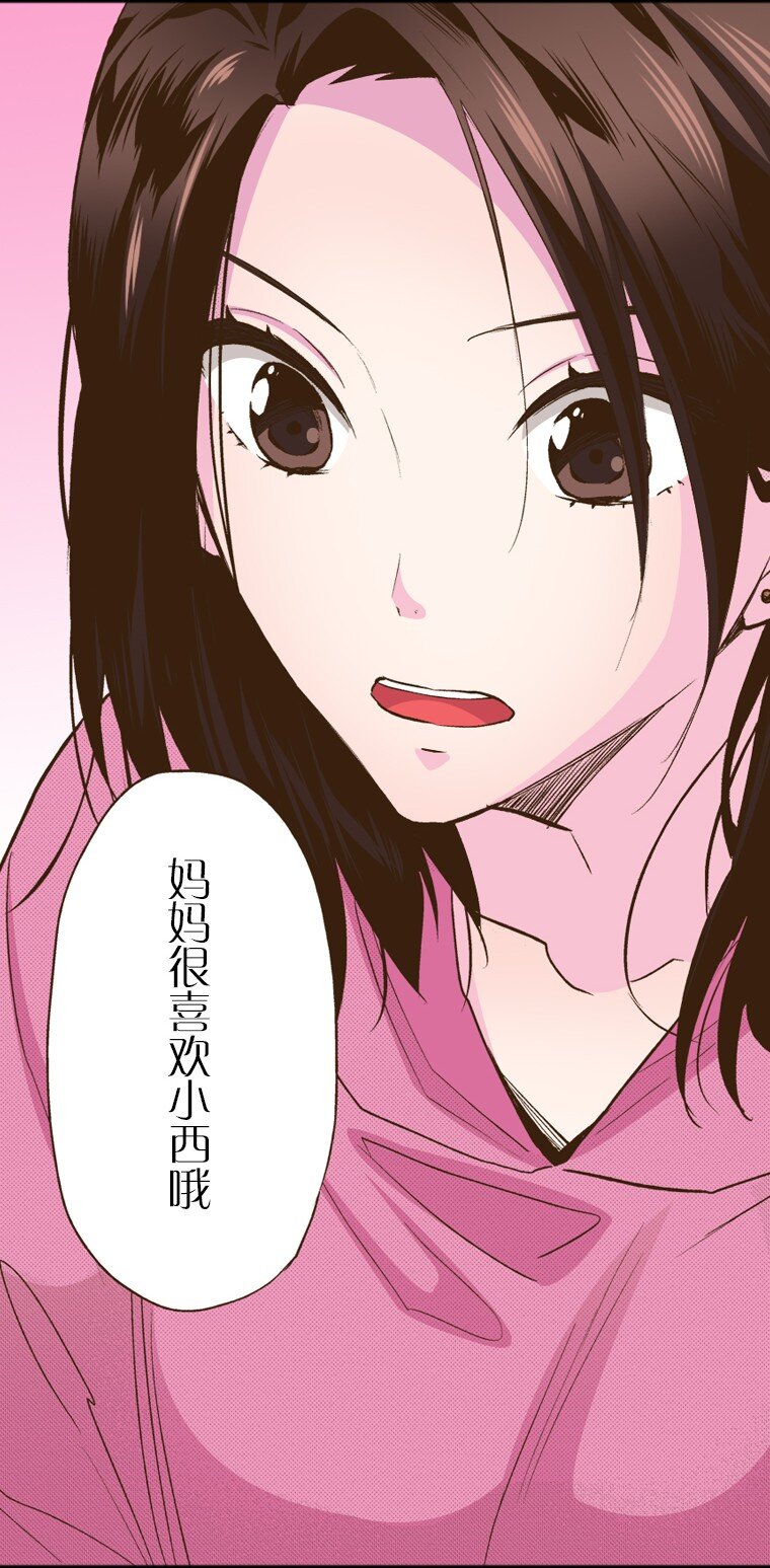 🍜育神日记（彩色条漫） 20 20 第39页