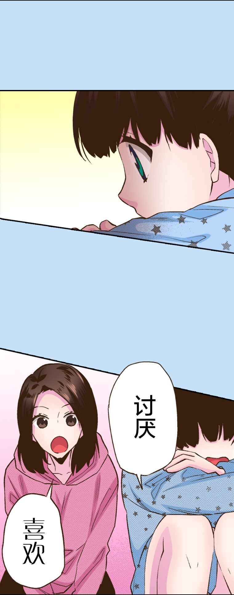 🍜育神日记（彩色条漫） 20 20 第40页