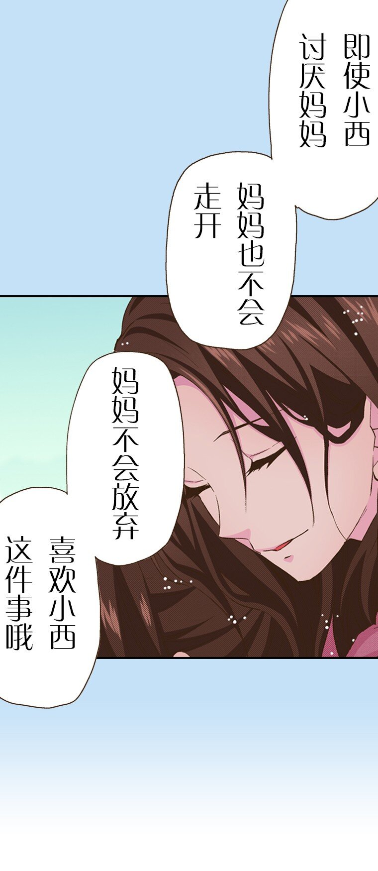 🍜育神日记（彩色条漫） 20 20 第45页