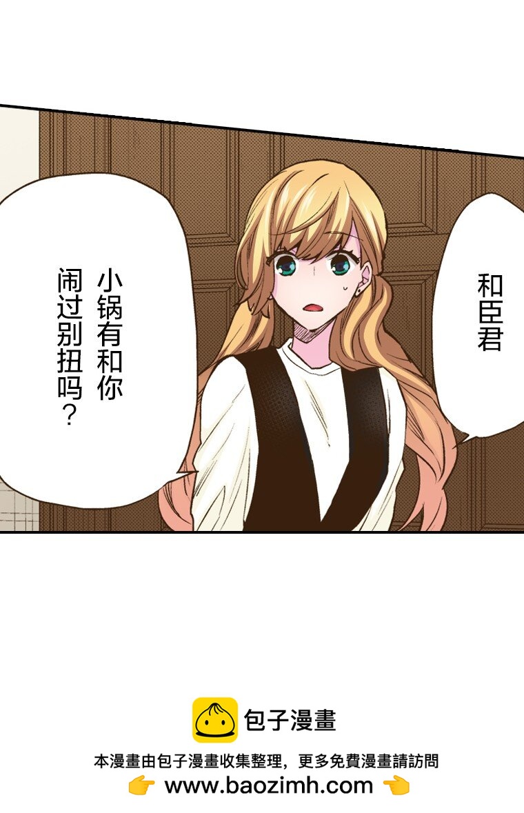 🍜育神日记（彩色条漫） 20 20 第50页