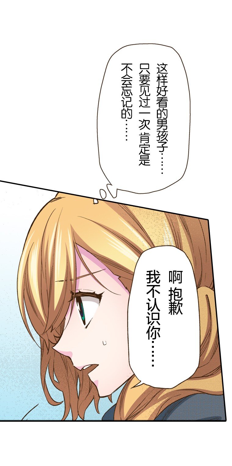 🍜育神日记（彩色条漫） 20 20 第8页