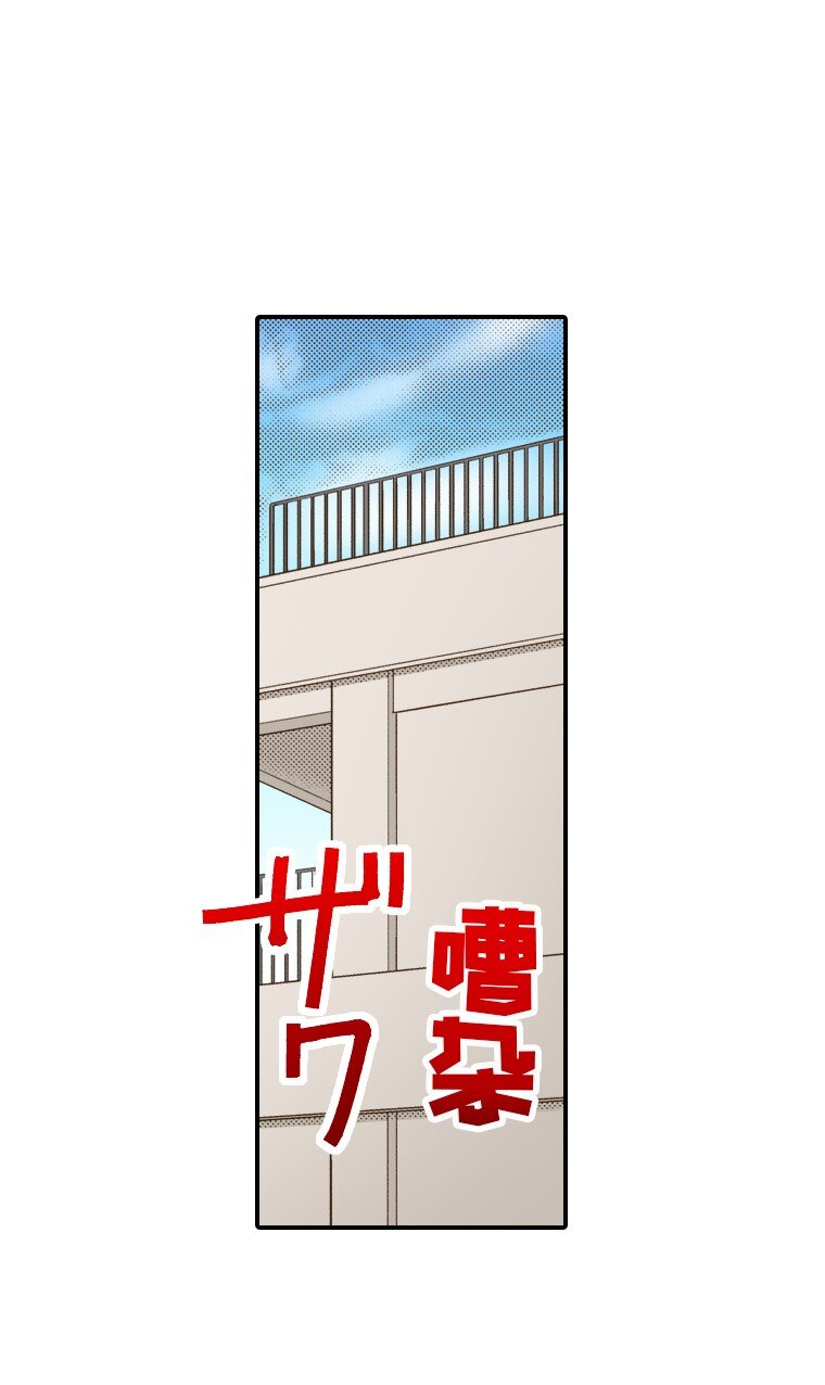 🍜育神日记（彩色条漫） 22 22 第1页