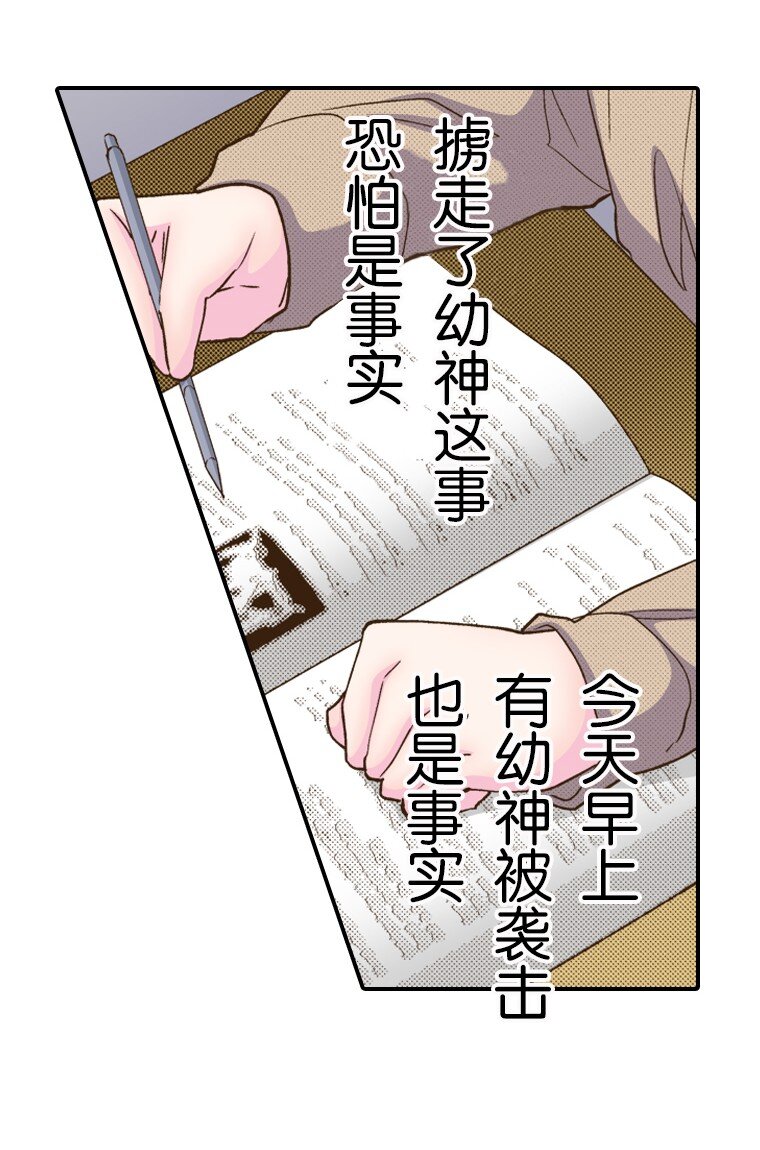 🍜育神日记（彩色条漫） 22 22 第12页