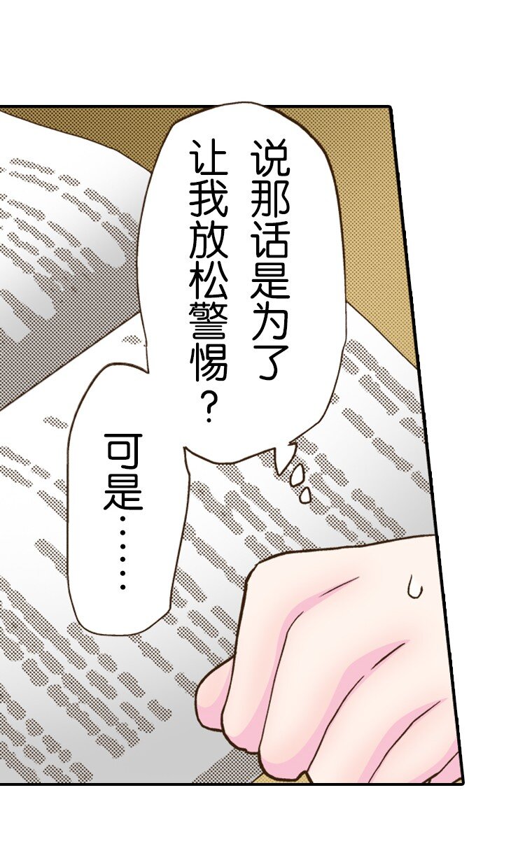 🍜育神日记（彩色条漫） 22 22 第14页
