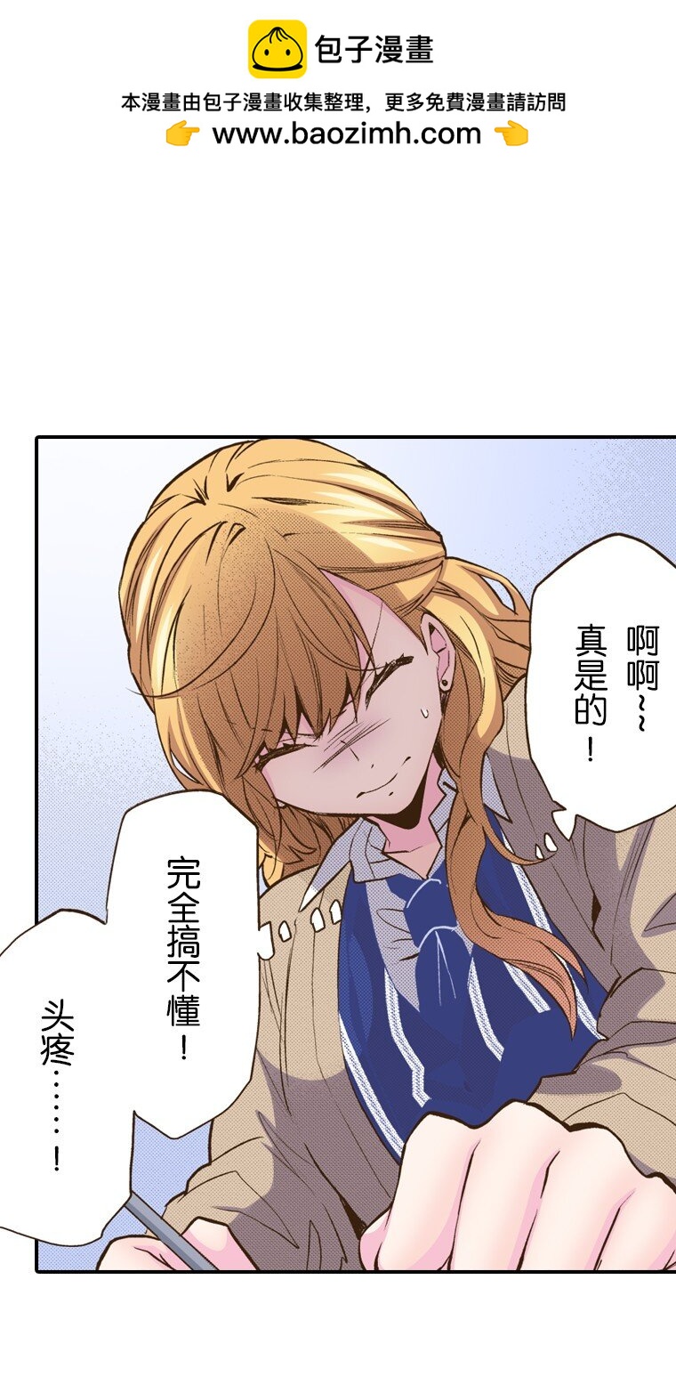 🍜育神日记（彩色条漫） 22 22 第16页