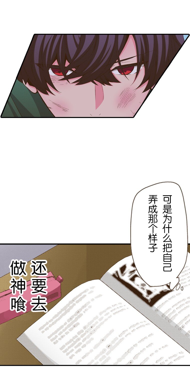 🍜育神日记（彩色条漫） 22 22 第18页