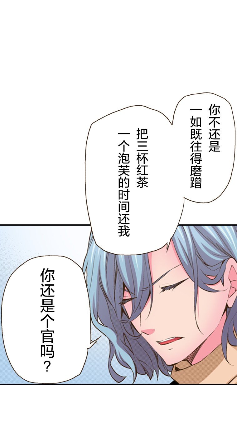 🍜育神日记（彩色条漫） 22 22 第25页
