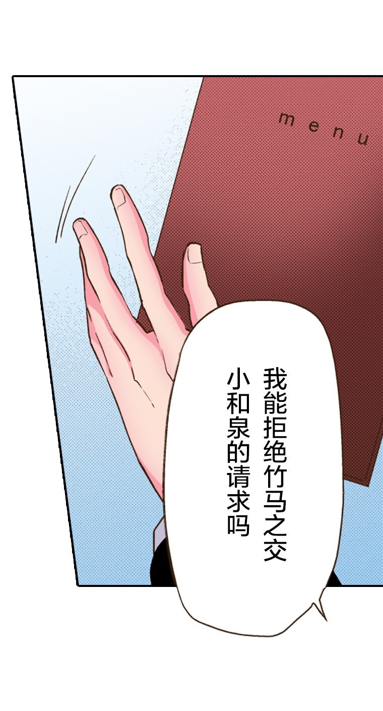 🍜育神日记（彩色条漫） 22 22 第33页