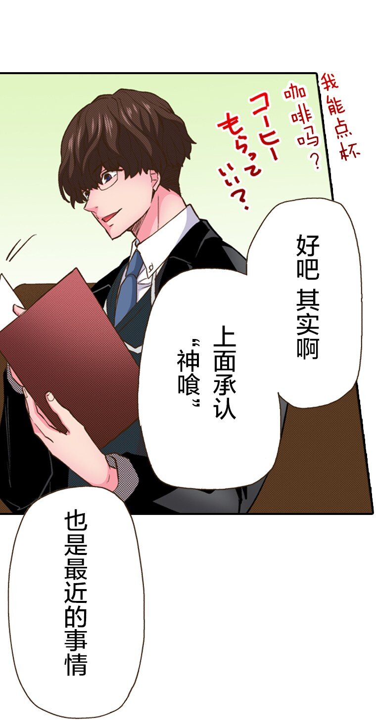 🍜育神日记（彩色条漫） 22 22 第34页