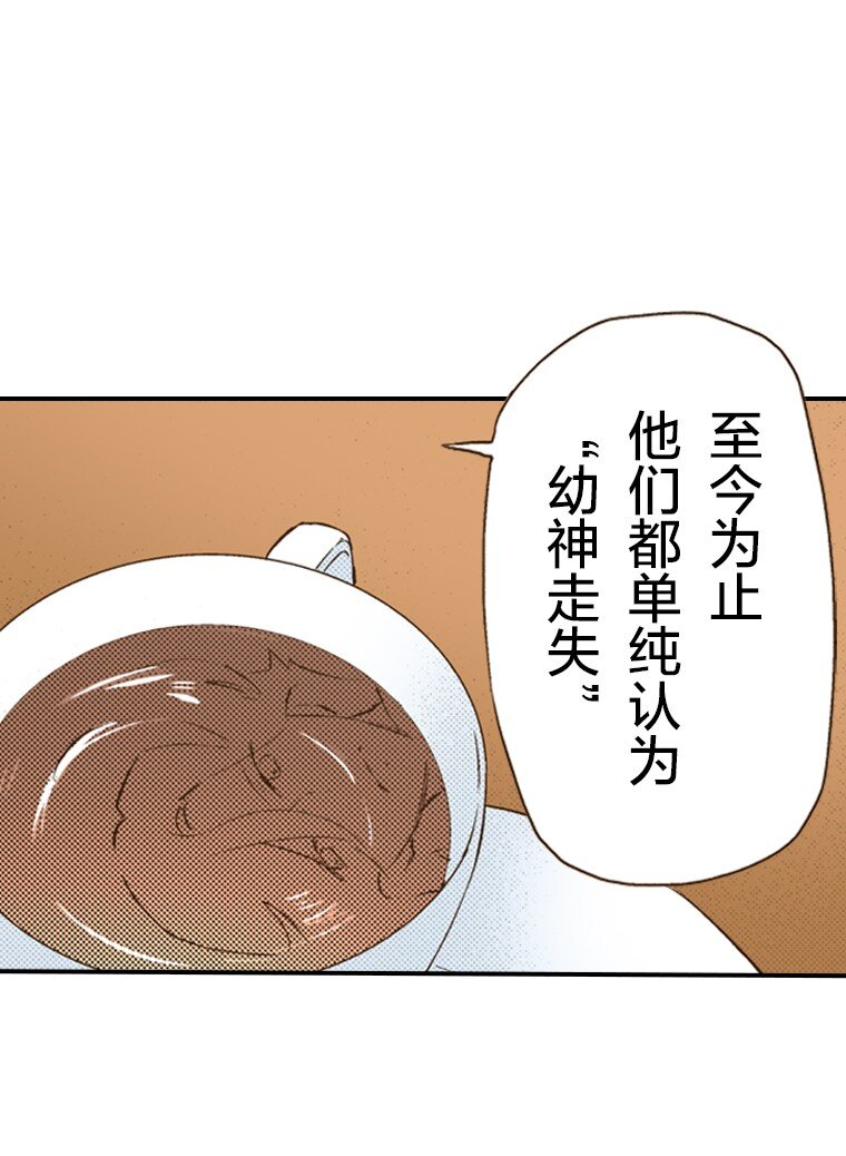 🍜育神日记（彩色条漫） 22 22 第36页