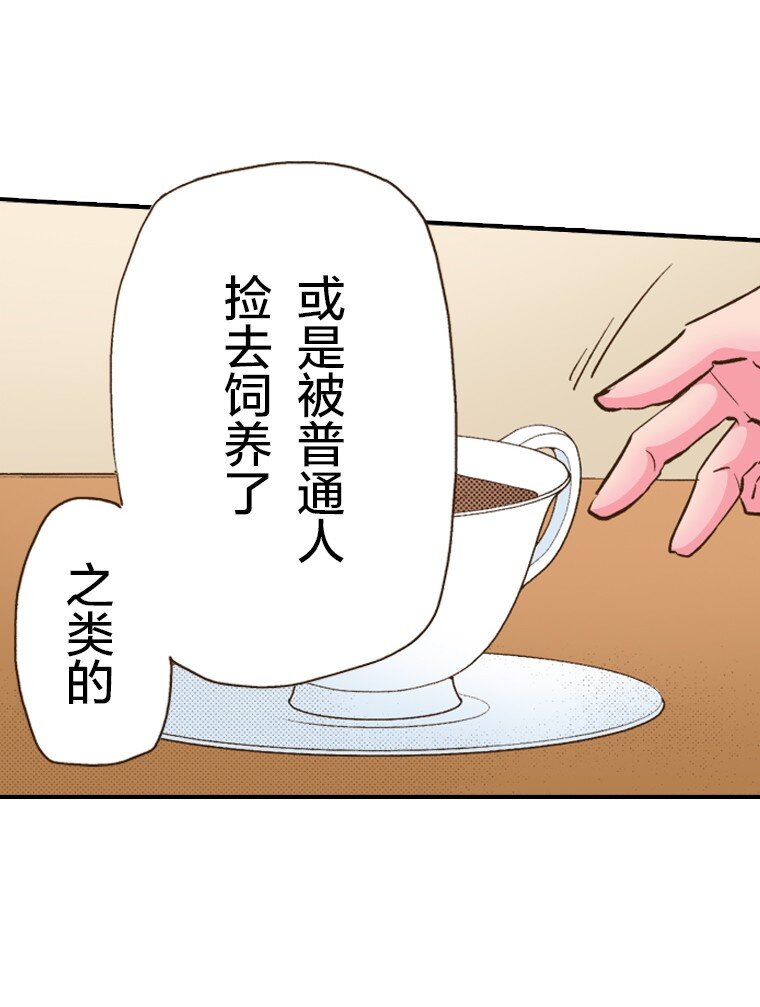🍜育神日记（彩色条漫） 22 22 第37页
