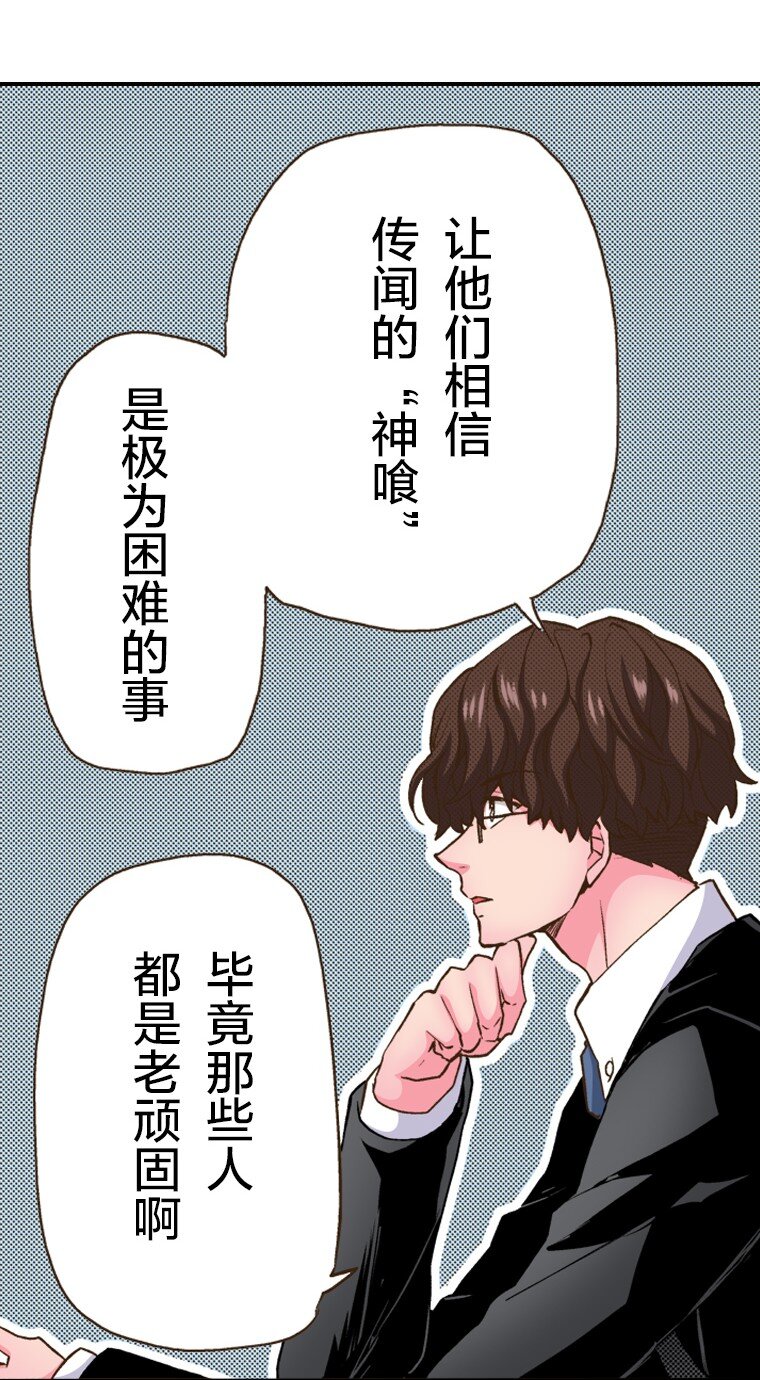 🍜育神日记（彩色条漫） 22 22 第38页