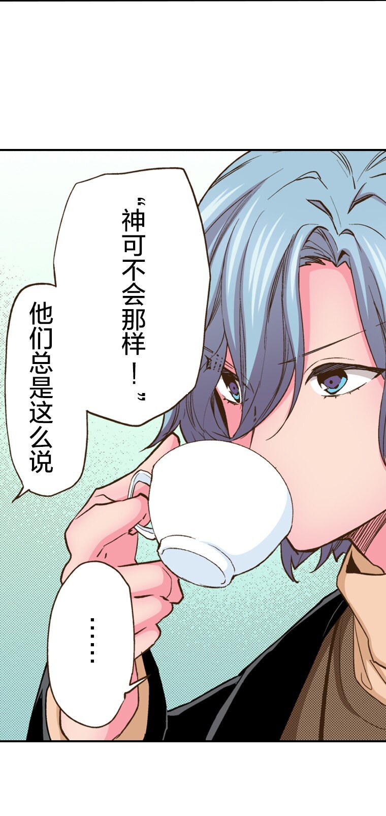 🍜育神日记（彩色条漫） 22 22 第39页