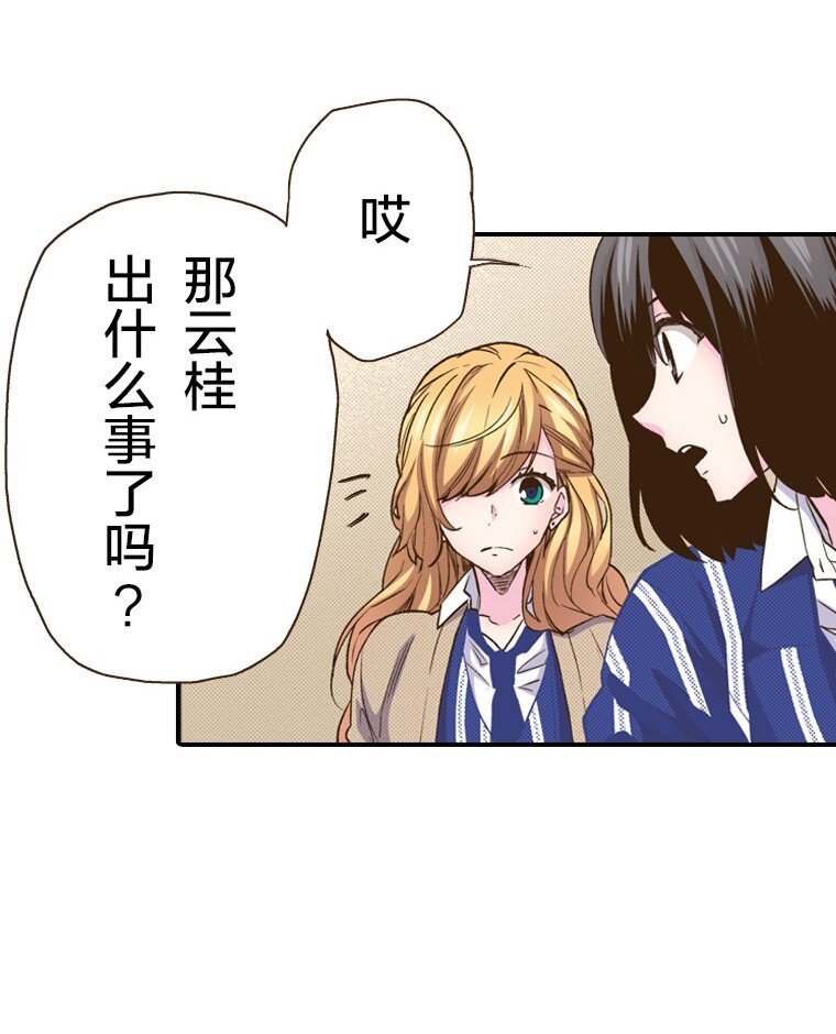 🍜育神日记（彩色条漫） 22 22 第4页