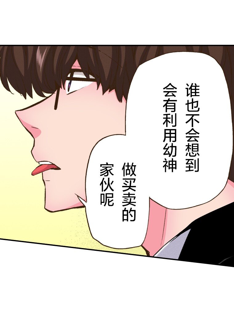 🍜育神日记（彩色条漫） 22 22 第40页