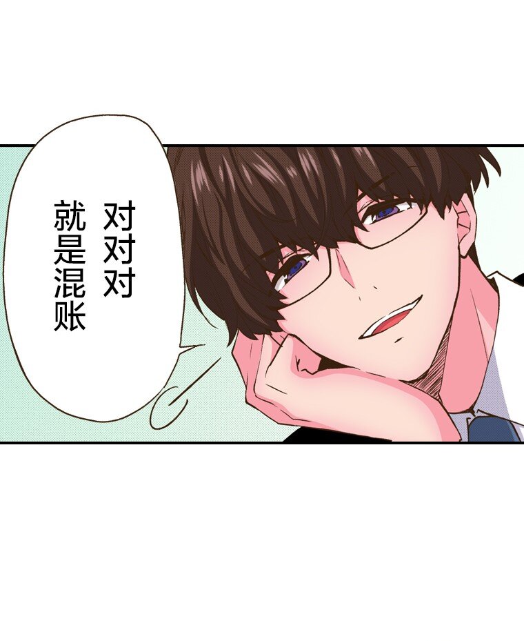 🍜育神日记（彩色条漫） 22 22 第43页