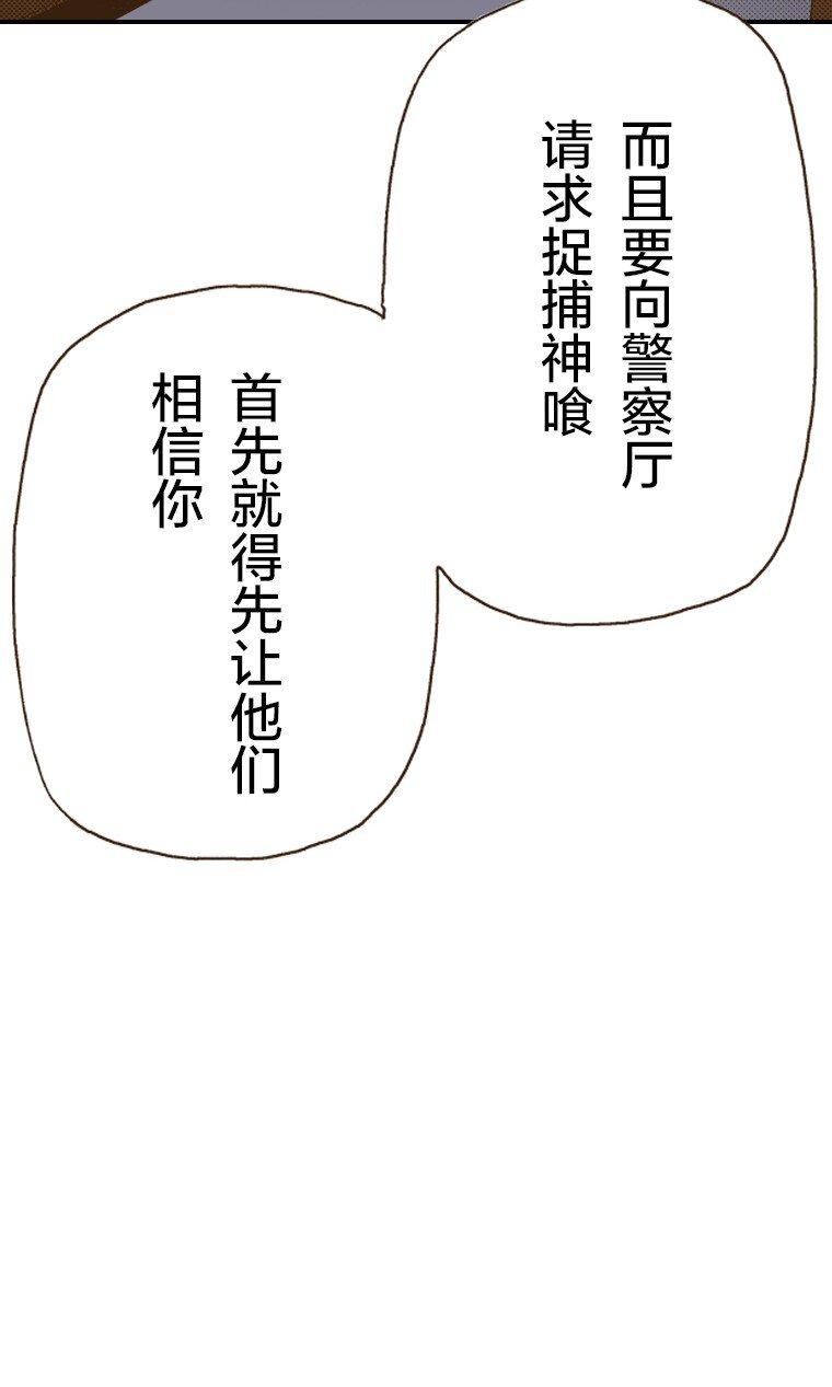 🍜育神日记（彩色条漫） 22 22 第45页