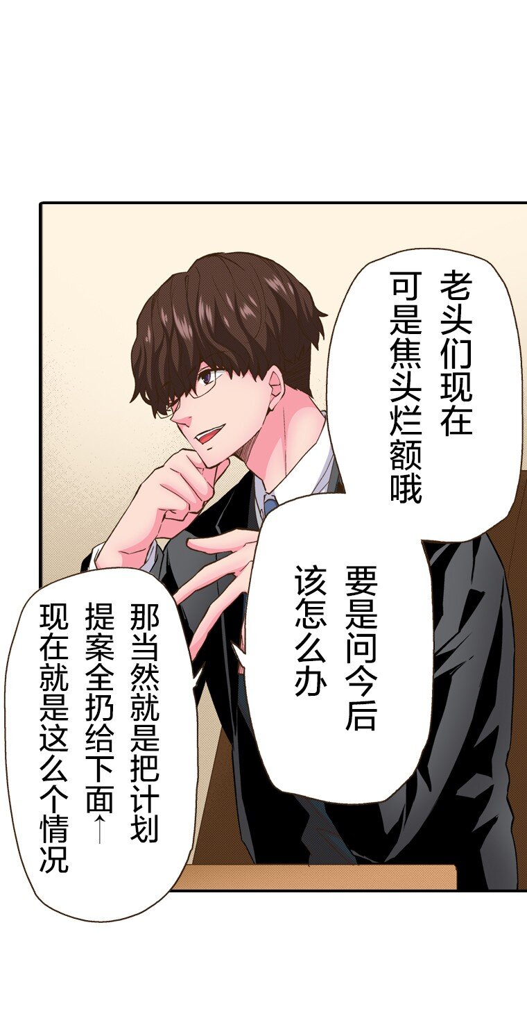 🍜育神日记（彩色条漫） 22 22 第46页