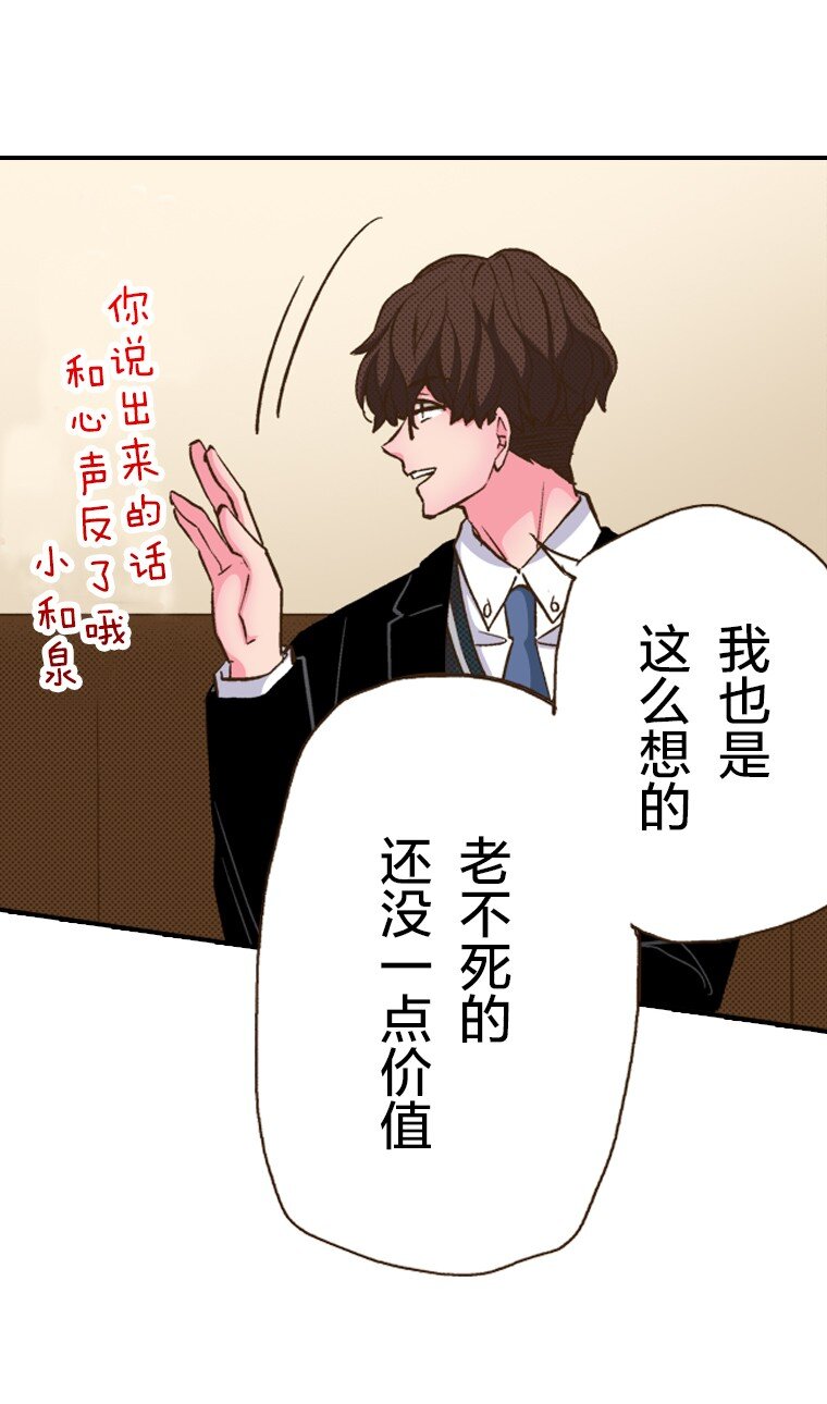 🍜育神日记（彩色条漫） 22 22 第48页