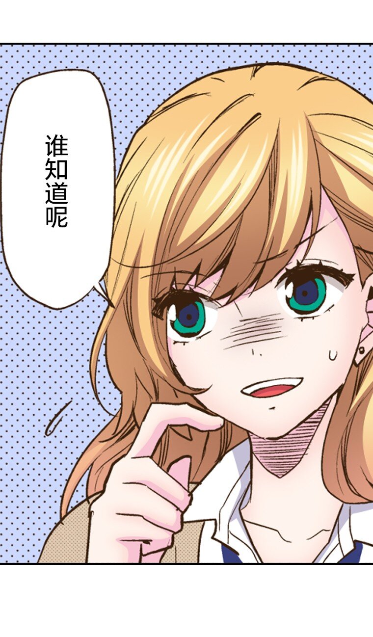 🍜育神日记（彩色条漫） 22 22 第5页