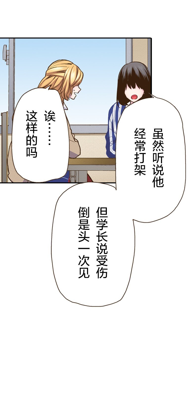 🍜育神日记（彩色条漫） 22 22 第6页