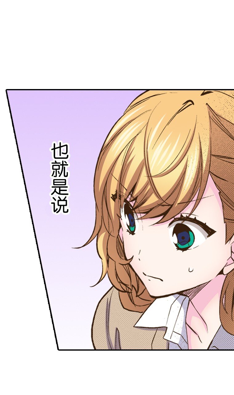 🍜育神日记（彩色条漫） 22 22 第7页