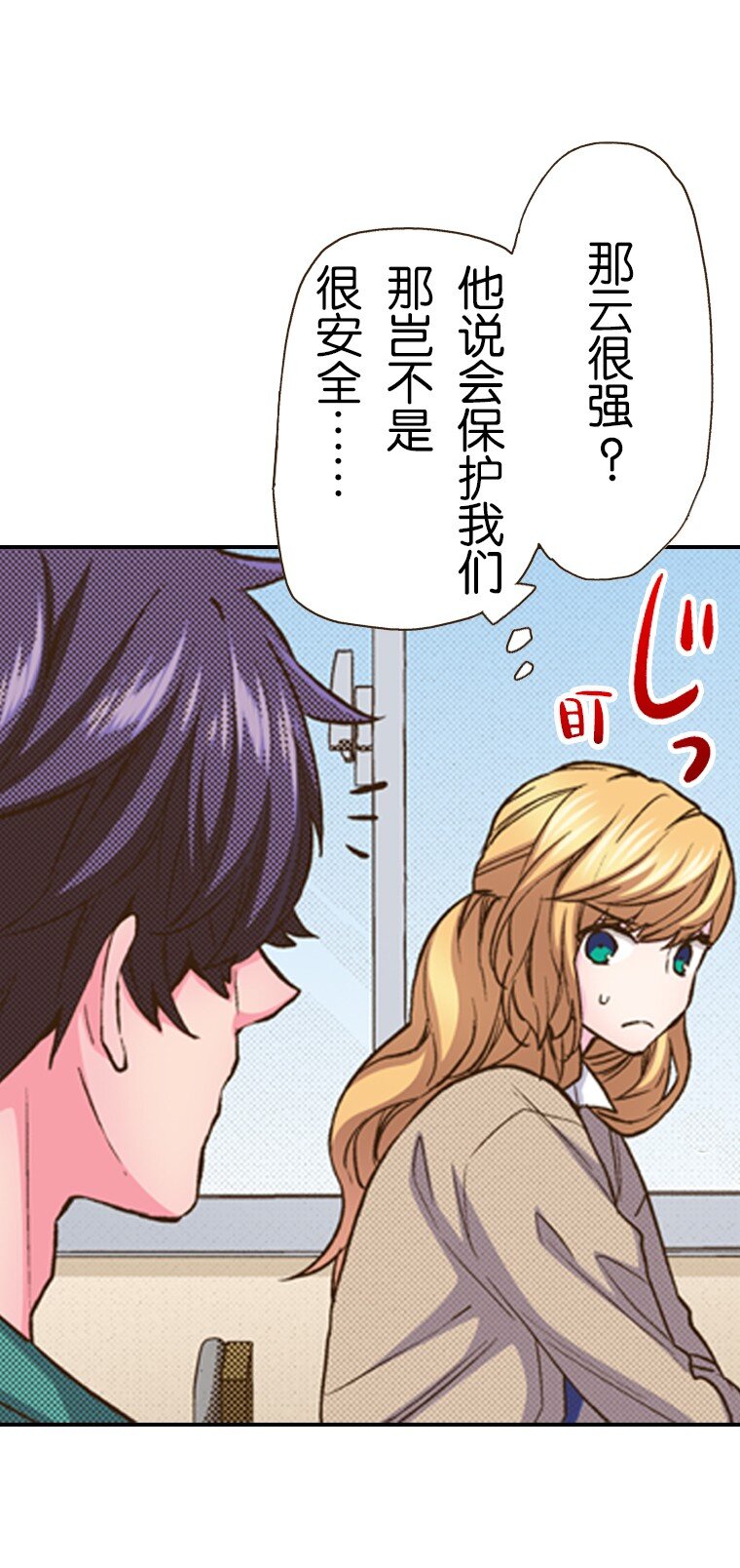 🍜育神日记（彩色条漫） 22 22 第8页