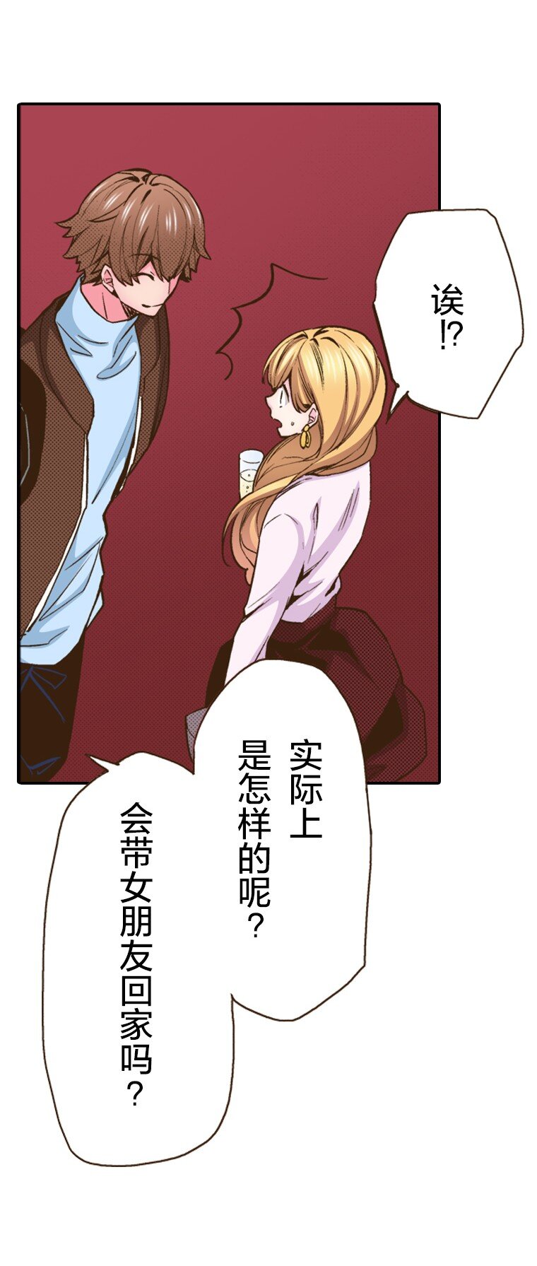 🍜育神日记（彩色条漫） 24 24 第11页