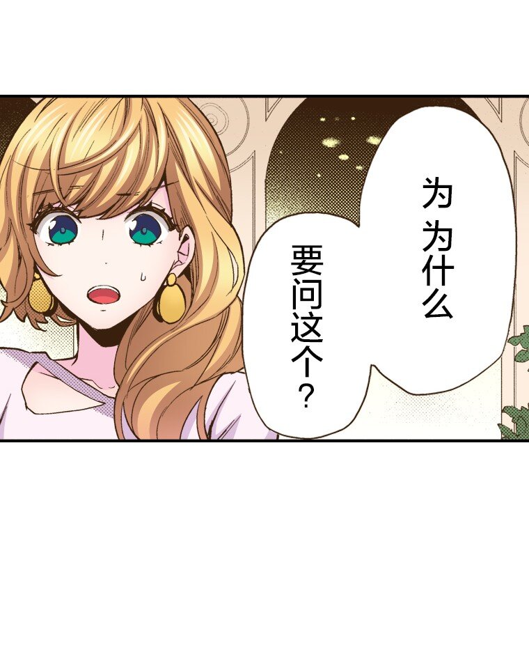 🍜育神日记（彩色条漫） 24 24 第12页