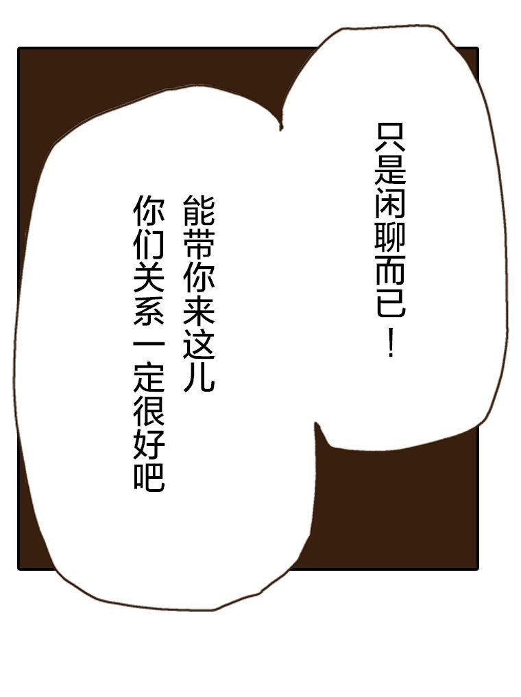 🍜育神日记（彩色条漫） 24 24 第13页