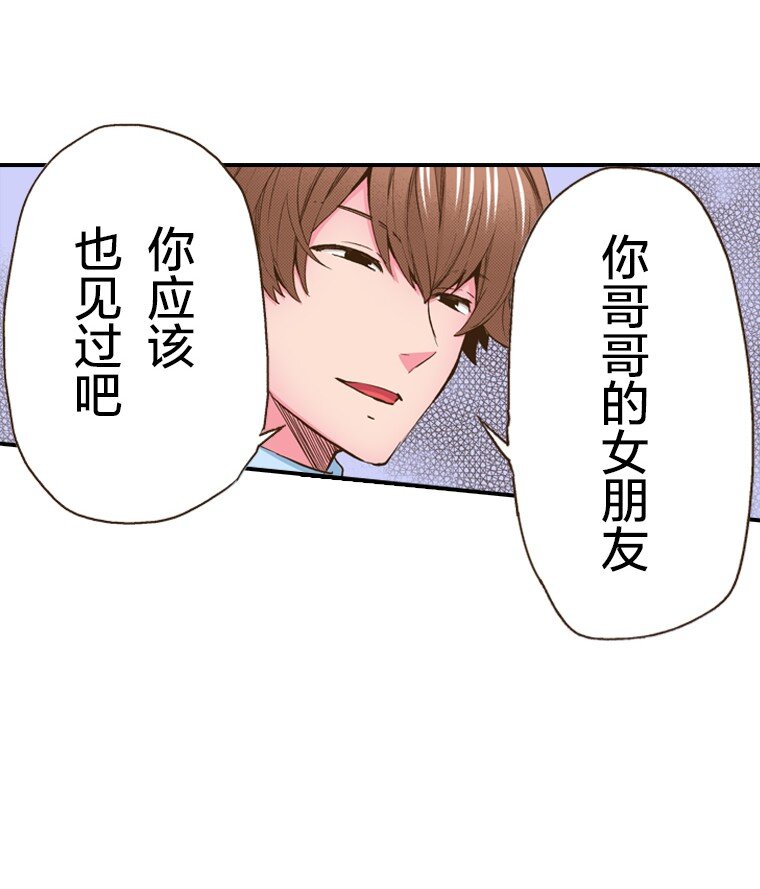🍜育神日记（彩色条漫） 24 24 第14页