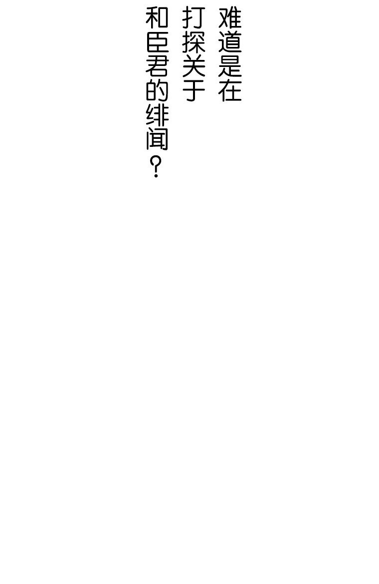 🍜育神日记（彩色条漫） 24 24 第16页
