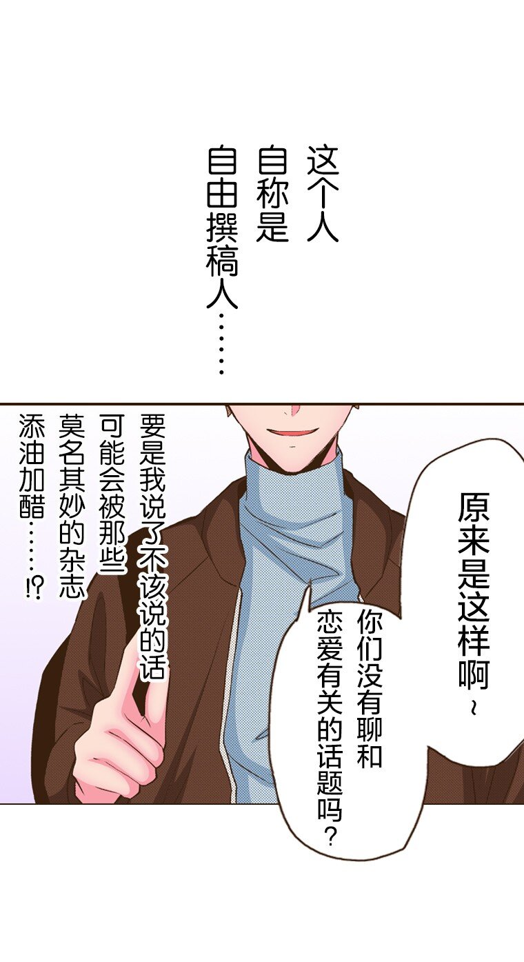 🍜育神日记（彩色条漫） 24 24 第17页