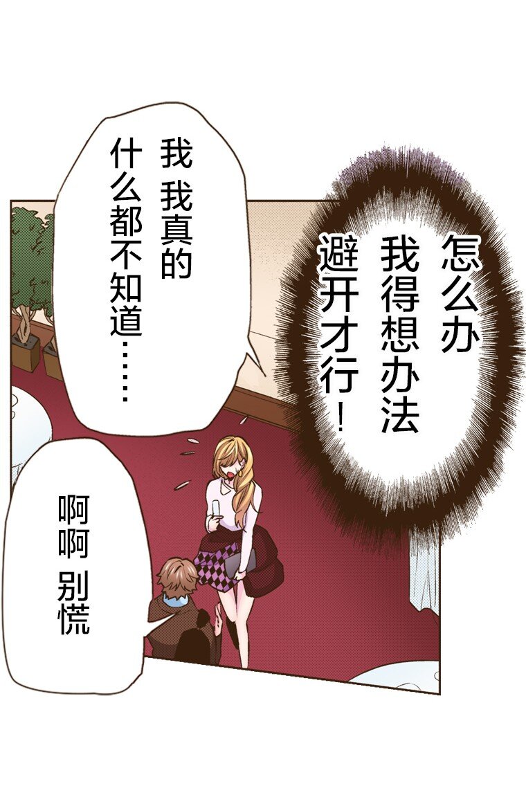 🍜育神日记（彩色条漫） 24 24 第18页