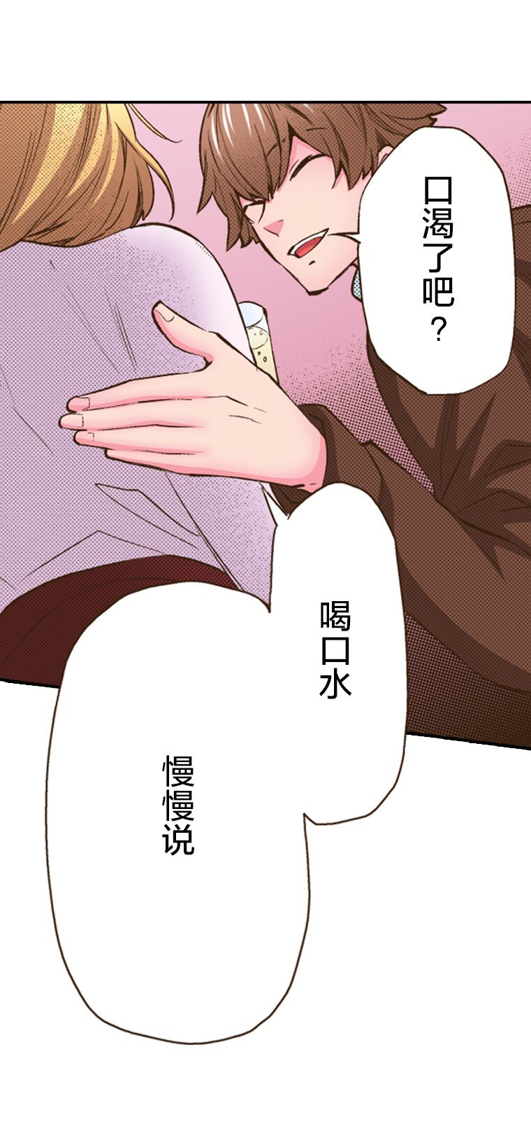 🍜育神日记（彩色条漫） 24 24 第19页