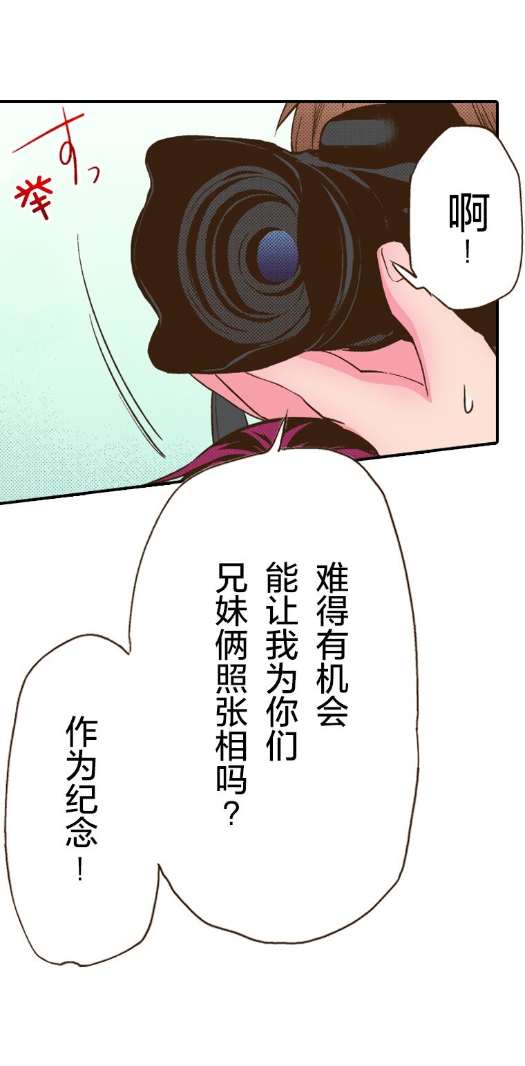 🍜育神日记（彩色条漫） 24 24 第29页
