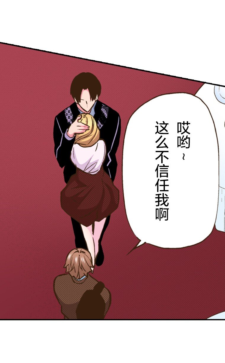 🍜育神日记（彩色条漫） 24 24 第34页
