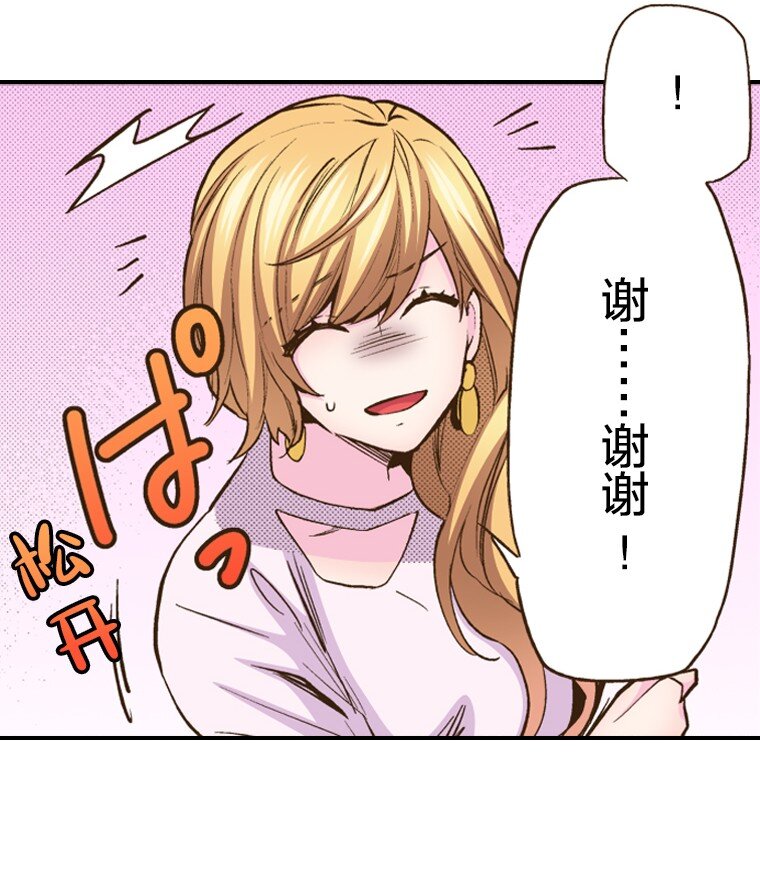 🍜育神日记（彩色条漫） 24 24 第41页