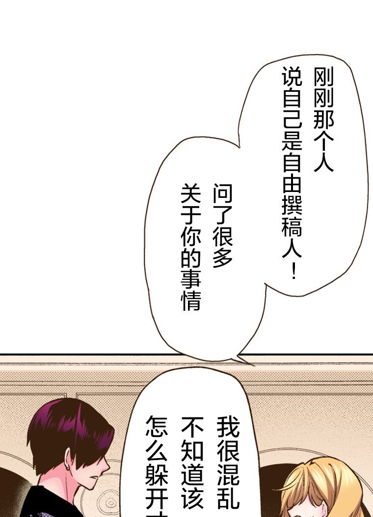 🍜育神日记（彩色条漫） 24 24 第42页