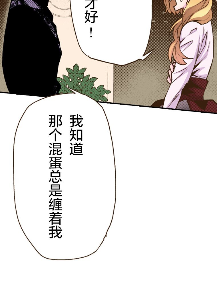 🍜育神日记（彩色条漫） 24 24 第43页