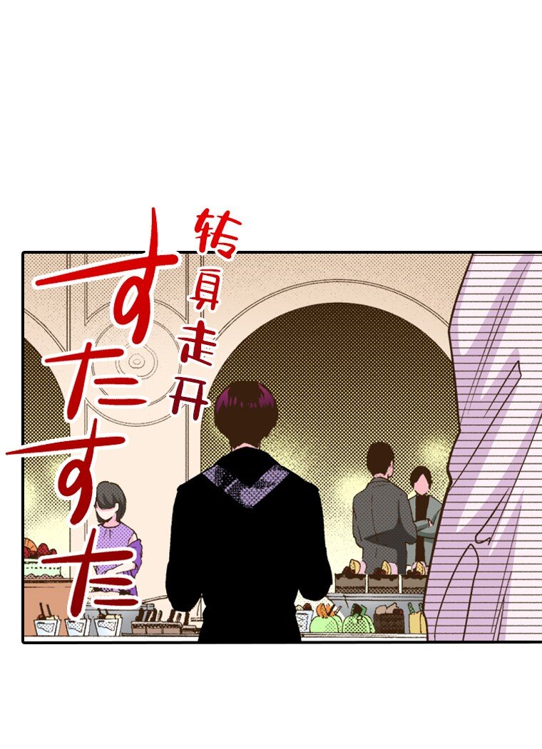 🍜育神日记（彩色条漫） 24 24 第46页