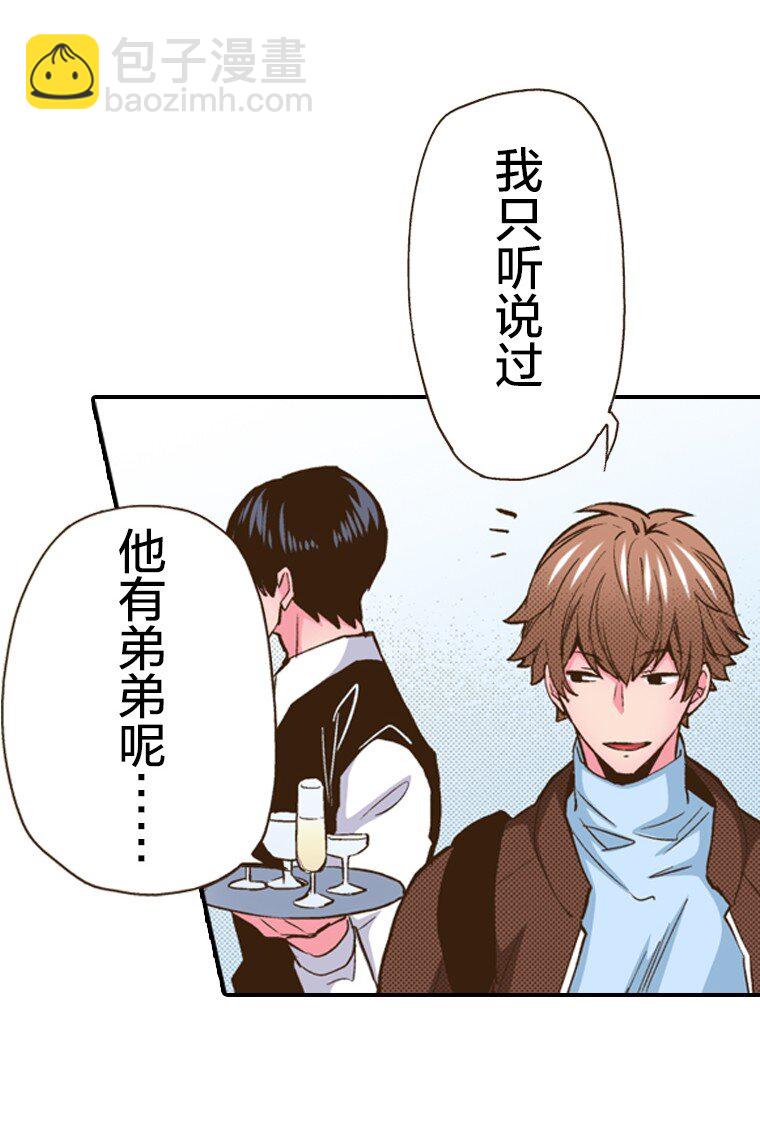 🍜育神日记（彩色条漫） 24 24 第5页