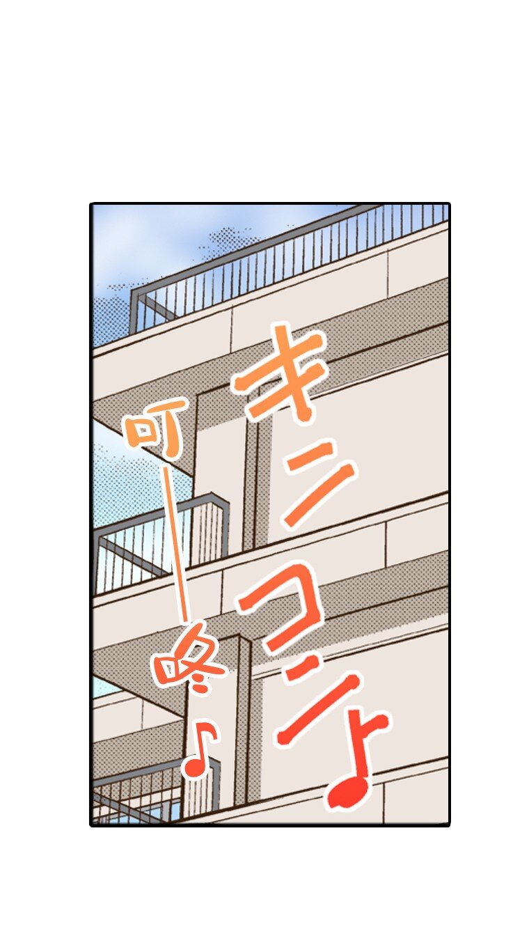 🍜育神日记（彩色条漫） 26 26 第1页