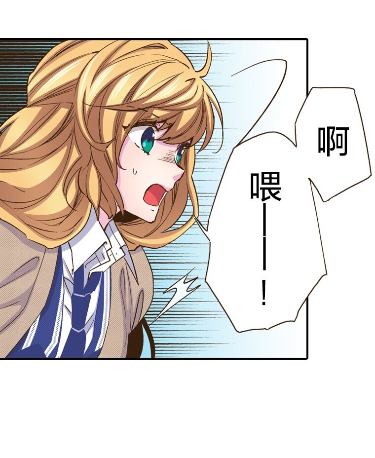🍜育神日记（彩色条漫） 26 26 第16页