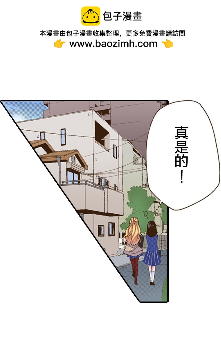 🍜育神日记（彩色条漫） 26 26 第2页