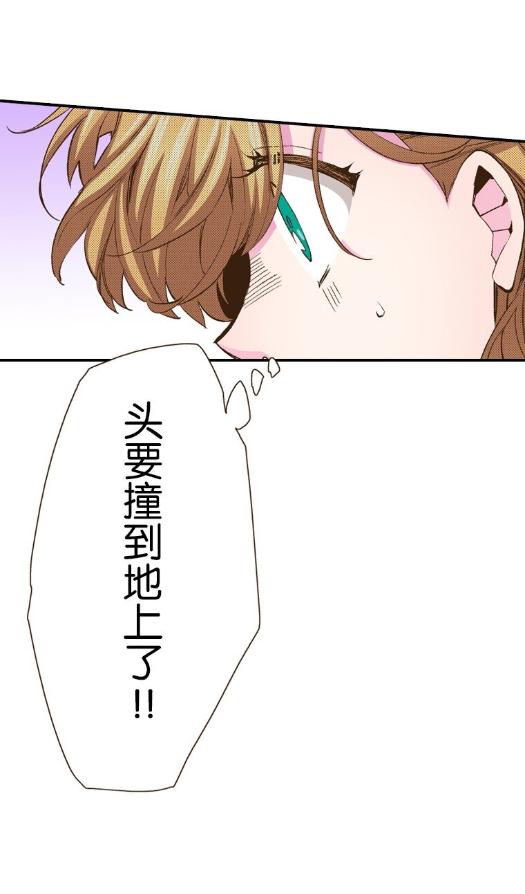 🍜育神日记（彩色条漫） 26 26 第20页